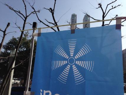 /post/2014-02-26-ibeaconhackathon3/ibh03_flag2.jpg