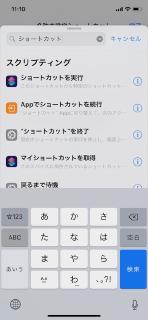 /post/nature-remo-ios-shortcut/IMG_0524.jpg