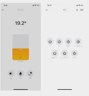 /post/nature-remo-ios-shortcut/remo_aircon_light.jpg