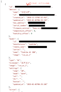 /post/nature-remo-ios-shortcut/screenshot_appliance_id.png