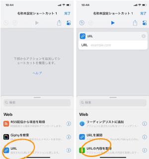 /post/nature-remo-ios-shortcut/shortcut_additem.jpg